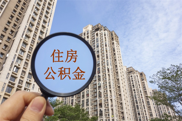 龙海公积金银行卡的钱怎么取出来（公积金银行卡怎么取款）