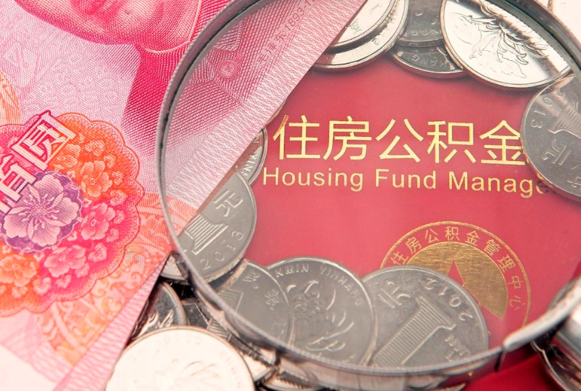 龙海公积金为什么封存6个月才能取（为什么公积金封存六个月之后还是不能取出来）